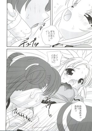 21 Seikihan Part 1 Page #74