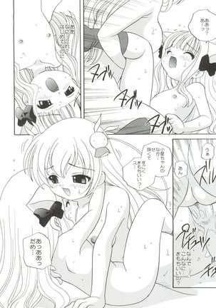 21 Seikihan Part 1 Page #63