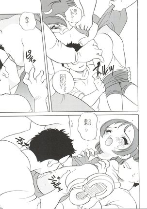 21 Seikihan Part 1 Page #15