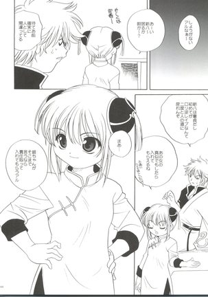 21 Seikihan Part 1 Page #144