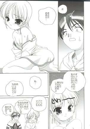 21 Seikihan Part 1 Page #109