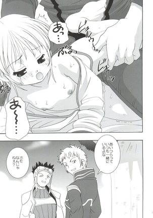 21 Seikihan Part 1 Page #119
