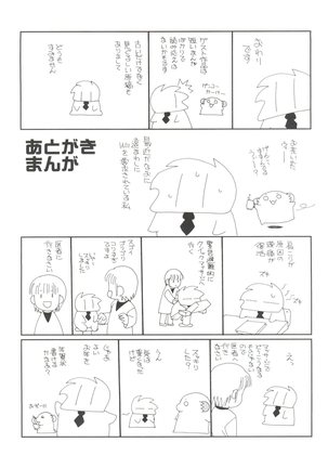 21 Seikihan Part 1 Page #165