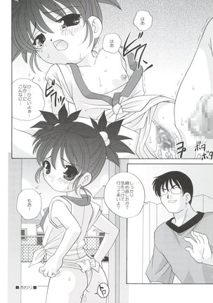 21 Seikihan Part 1 Page #82