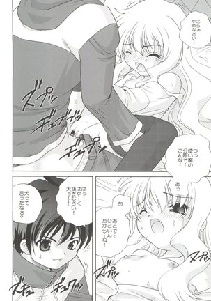 21 Seikihan Part 1 Page #8