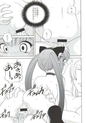 21 Seikihan Part 1 Page #159