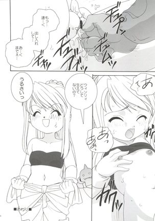 21 Seikihan Part 1 Page #106
