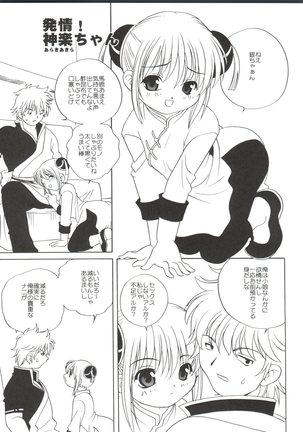 21 Seikihan Part 1 Page #143