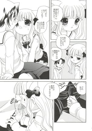 21 Seikihan Part 1 Page #57