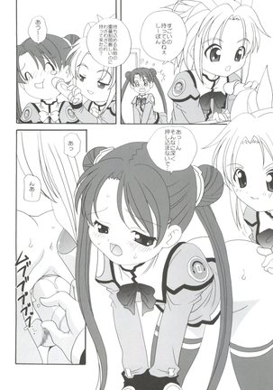 21 Seikihan Part 1 Page #68