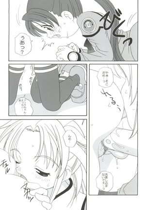 21 Seikihan Part 1 Page #69