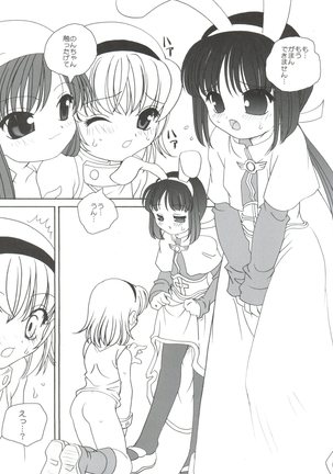 21 Seikihan Part 1 Page #85