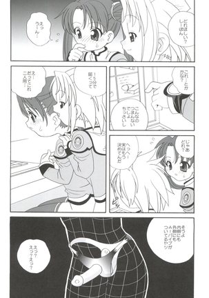 21 Seikihan Part 1 Page #76