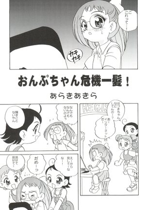 21 Seikihan Part 1 Page #11
