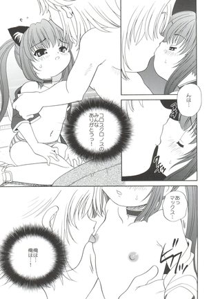 21 Seikihan Part 1 Page #155