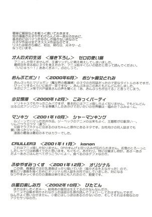21 Seikihan Part 1 Page #5