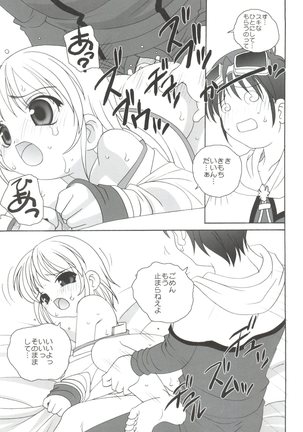 21 Seikihan Part 1 Page #117