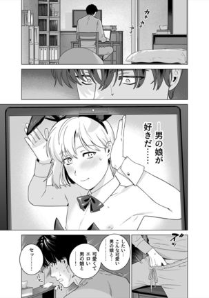 Punipuni ni Minarai Inma Otokonoko×Incubus-kun Page #3