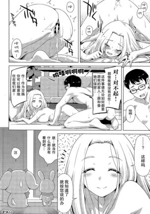 Uchi no Isourou ga Nazo Sugiru! Page #25