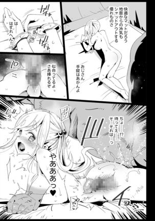 Kyousei Enkou2 ~Kuro Gal JK o Kane de Dakitai~ Page #39