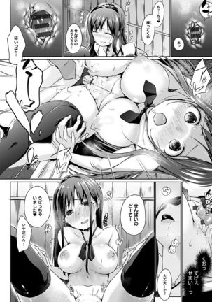 Hora Hora Senpai Koko ni Kawaii Kouhai-chan ga Imasu yo? - Page 19