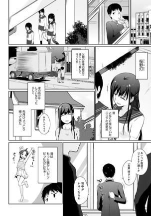 Hora Hora Senpai Koko ni Kawaii Kouhai-chan ga Imasu yo? - Page 89