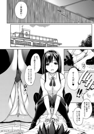 Hora Hora Senpai Koko ni Kawaii Kouhai-chan ga Imasu yo? - Page 25