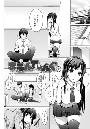 Hora Hora Senpai Koko ni Kawaii Kouhai-chan ga Imasu yo? - Page 27