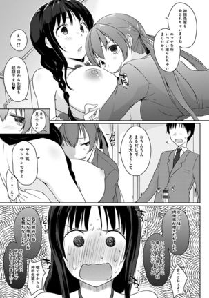 Hora Hora Senpai Koko ni Kawaii Kouhai-chan ga Imasu yo? - Page 136