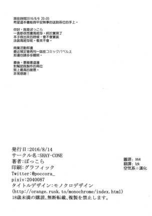Bakunyuu Majo Tsuki ni Ichido no Cosplay Nakadashi Off-kai - Page 30