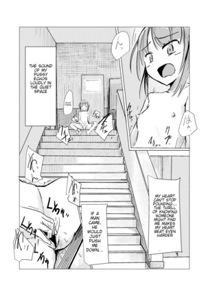 Girl and Morning Class | Shoujo to Gozen Jugyou - Rorerore - Page 17