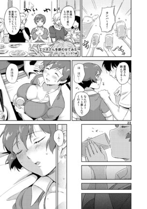 Etsuko-san kara no Tegami - Page 24