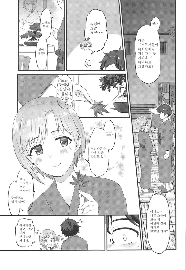 Souka -Twin Flowers-