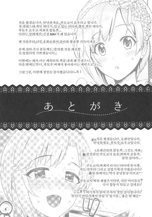 Souka -Twin Flowers- Page #32
