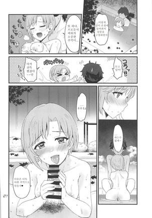 Souka -Twin Flowers- Page #31