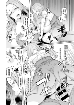 Love Wheel Ch. 1