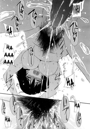 Junjou Karen! Page #19