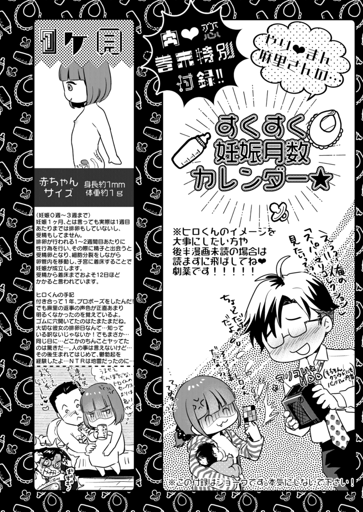 Nikushokujū wa amai koi o suru