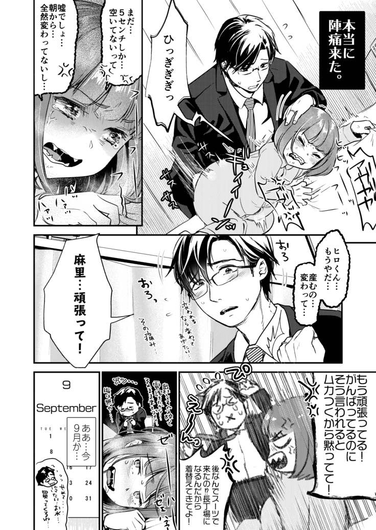 Nikushokujū wa amai koi o suru