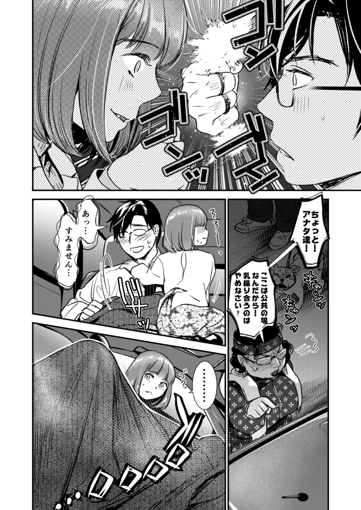 Nikushokujū wa amai koi o suru