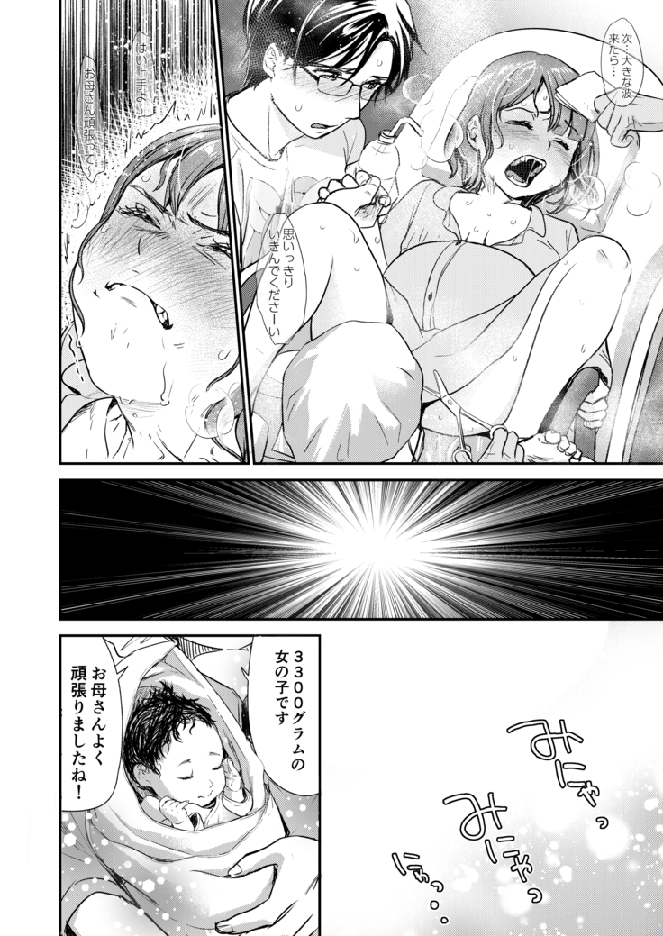 Nikushokujū wa amai koi o suru