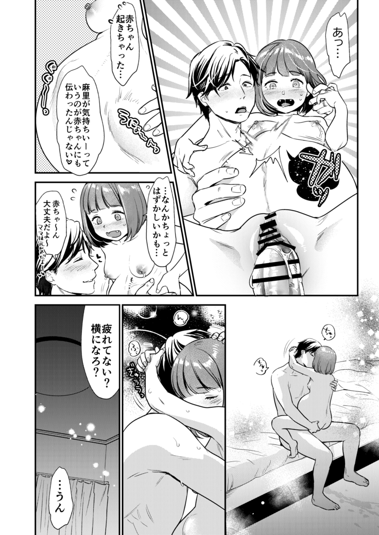 Nikushokujū wa amai koi o suru
