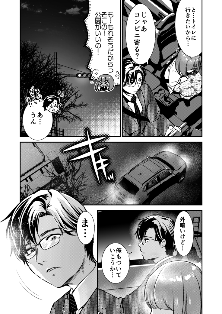 Nikushokujū wa amai koi o suru