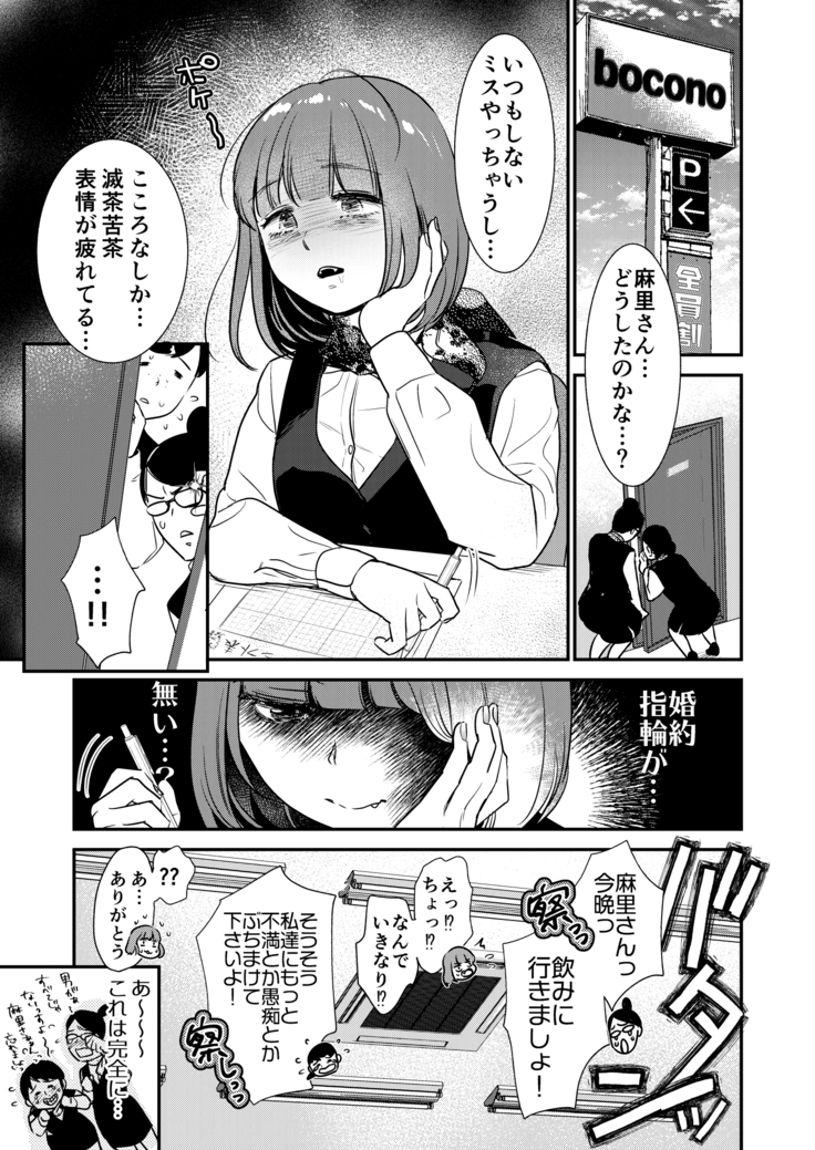 Nikushokujū wa amai koi o suru