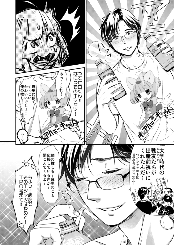Nikushokujū wa amai koi o suru