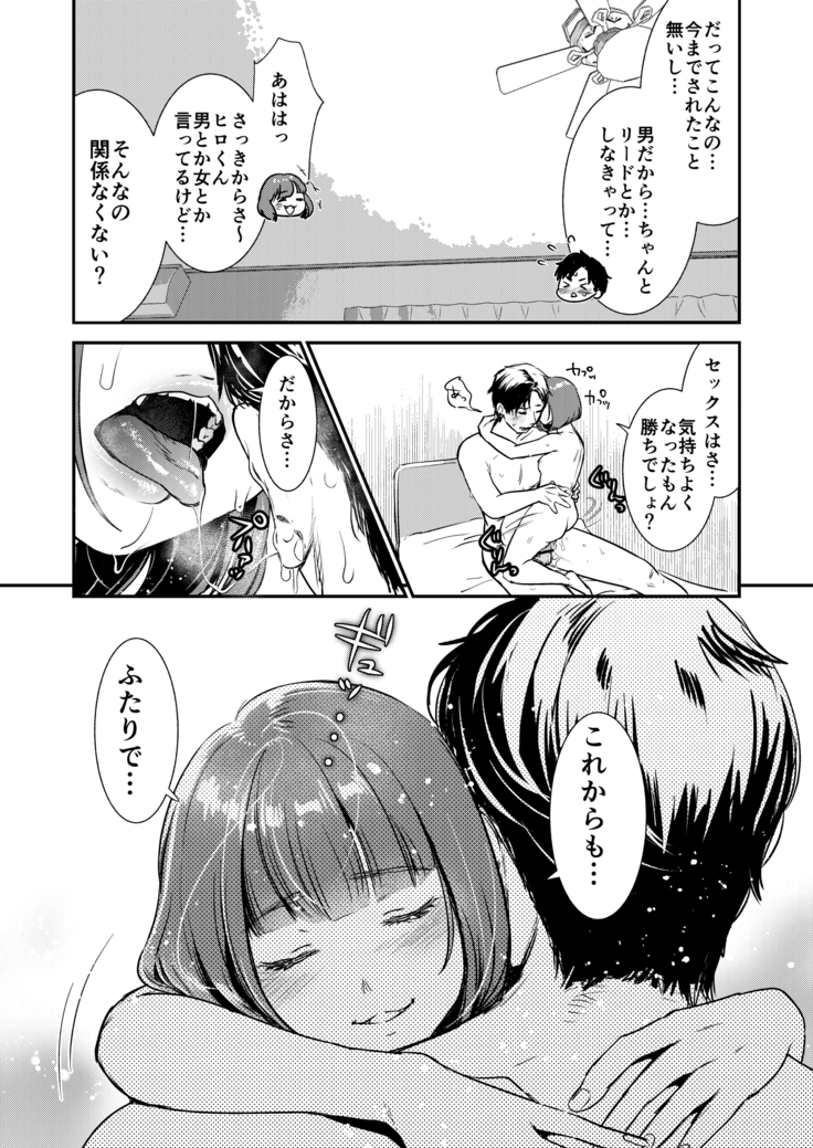 Nikushokujū wa amai koi o suru