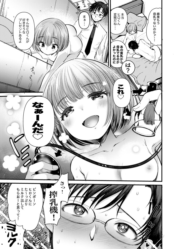 Nikushokujū wa amai koi o suru