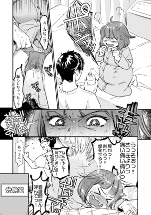 Nikushokujū wa amai koi o suru Page #81