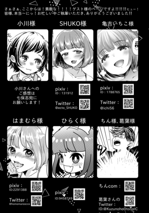 Nikushokujū wa amai koi o suru Page #45