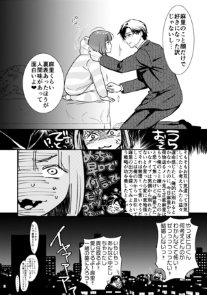 Nikushokujū wa amai koi o suru Page #42